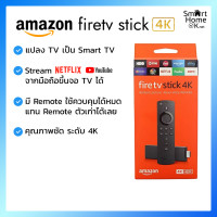 ราคา Amazon Fire TV Stick 4K