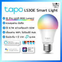 ราคา TAPO L530E LED Color Smart Bulb (by TP-LINK)