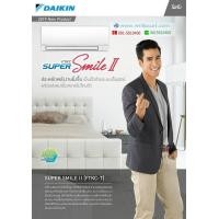 ราคา แอร์Daikin Inverter Super Smile II รุ่น FTKC18TV2S (2019) (000508)