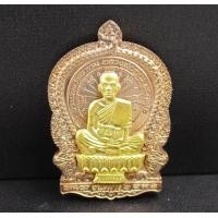 ราคา เหรียญ หลวงพ่อคูณ ปริสุทโธ รุ่น อุดมโชค อุดมทรัพย์ อุดมลาภ เนื้อทองแดง หน้ากากทอง ปี2557 นน. 19.98 g (049303)