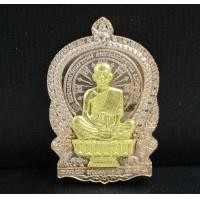 ราคา เหรียญ หลวงพ่อคูณ ปริสุทโธ รุ่น อุดมโชค อุดมทรัพย์ อุดมลาภ เนื้อทองแดง หน้ากากทอง ปี2557 นน. 19.98 g (049304)