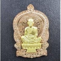 ราคา เหรียญ หลวงพ่อคูณ ปริสุทโธ รุ่น อุดมโชค อุดมทรัพย์ อุดมลาภ เนื้อทองแดง หน้ากากทอง ปี2557 นน. 19.98 g (049305)