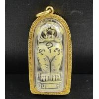 ราคา จี้ หลวงพ่อเปิ่น วัดบางพระ แกะสลัก ลงยันต์ เลี่ยมทองเก่า นน. 19.15 g (054084)