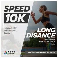 ราคา PB Race วางเป้าหมายทำ PB ในการแข่งขันวิ่งถนนทุกระย (280757)