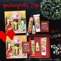 ราคา เซตแชมพูยาจีนผมยาว By Noon แพคเกจใหม่ล่าสุด - ซื้อ 2 ชุดได้ราคาถูกกว่า!!! (555)