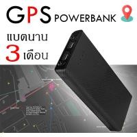 ราคา เครื่องติดตามตัว ดักฟัง GPS Tracker Powerbank แบตนาน 3 เดือน ดูตำแหน่งแบบเรียลไทม์ (193)