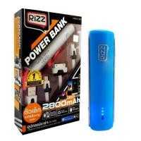 ราคา Rizz แบตสำรอง ขนาด 2800 mAh ขนาดพกพา สีฟ้า (14022)