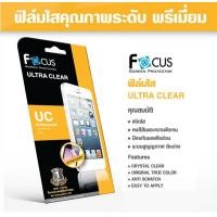 ราคา Focus ฟิล์มใส Acer Iconia Talk 7 (B1-723) (28739)