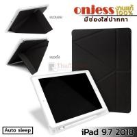 ราคา ONJESS มีช่องปากกา เคส Apple iPad Pro 10.5 งานแท้ !!!!! (สีดำ) (33513)
