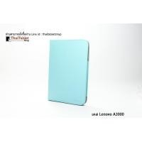 ราคา เคส Lenovo IdeaPad A3000 รุ่น มาตรฐาน เคส Lenovo IdeaPad A3000 ตรงรุ่น สีฟ้า (772)
