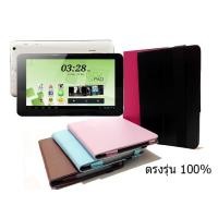ราคา เคสแท็บเล็ตจีน 9 นิ้ว GOPAD AMAZE/dengo B9 / Aston C90 (1665)