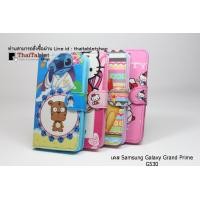 ราคา เคส Samsung Galaxy Grand Prime G530 ลายการ์ตูน (5705)