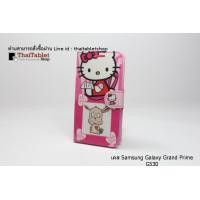 ราคา เคส Samsung Galaxy Grand Prime G530 ลายการ์ตูน  คิตตี้ (5710)