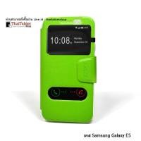 ราคา เคส Samsung Galaxy E5 รุ่น 2 ช่อง รูดรับสาย Joolzz Series  สีเขียว (8225)