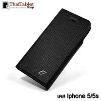 ราคา เคส iPhone 5/5s รุ่น Joolzz E-Element  สีดำ (8430)