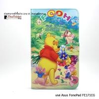ราคา Case ASUS Fonepad 7 (FE171CG) รุ่น ลายการ์ตูน  Series2 03 (9128)