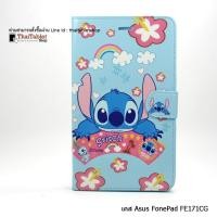 ราคา Case ASUS Fonepad 7 (FE171CG) รุ่น ลายการ์ตูน  Series2 04 (9129)