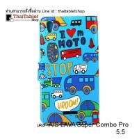 ราคา เคส AIS LAVA Super Combo Pro 5.5 ลายการ์ตูน เคส AIS LAVA Super Combo Pro 5.5 ลาย 01 (9797)