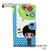ราคา เคส AIS LAVA Super Combo Pro 5.5 ลายการ์ตูน เคส AIS LAVA Super Combo Pro 5.5 ลาย 04 (9800)