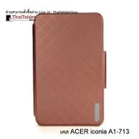 ราคา เคส Acer iconia TAB7 A1 713 ขนาด 7 นิ้ว รุ่น Businees Cover Case  สีน้ำตาล (10147)
