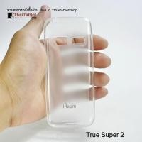 ราคา เคส TPU ครอบหลัง True Super 2  สีขาวใส (11041)