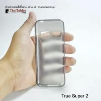 ราคา เคส TPU ครอบหลัง True Super 2  สีดำ (11043)