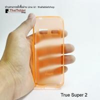 ราคา เคส TPU ครอบหลัง True Super 2  สีส้ม (11044)