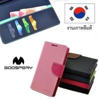 ราคา เคส Sony Xperia ZR รุ่น Goospery Mercury งานเกาหลีแท้ 100% (20067)
