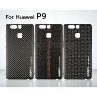 ราคา ิฺBlack Series เคสครอบหลัง Huawei P9 (24535)