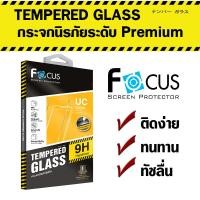 ราคา Focus กระจกนิรภัยแบบใส (UC) DTAC Phone X3 (28216)