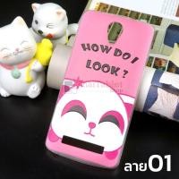 ราคา เคส TPU ใสครอบหลังลายการ์ตูน True Smart 4G M1 Plus  ลาย 01 (31209)