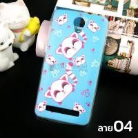 ราคา เคส TPU ใสครอบหลังลายการ์ตูน True Smart 4G M1 5นิ้ว  ลาย 05 (33783)