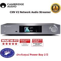 ราคา Cambridge Audio CXN V2 Network Audio Streamer, Grey (1051)