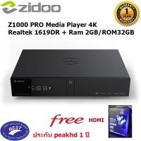 ราคา Zidoo Z1000 Pro 4K UHD Media player Realtek 1619DR + Ram 2GB/ROM32GB รับประกันศูนย์ไทยโดยตรง 1 ปี (1069)