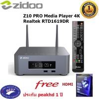 ราคา Zidoo Z10 Pro 4K UHD Media player Realtek 1619DR + Ram 2GB/ROM32GB รับประกันศูนย์ไทยโดยตรง 1 ปี (1071)