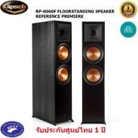 Klipsch Floorstanding Speaker ลำโพงตั้งพื้น รุ่น RP-8000F