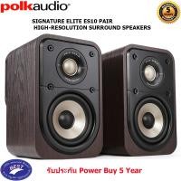 ราคา Polk Audio Signature Elite Surround Speakers ลำโพง รุ่น ES10