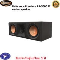 ราคา Klipsch Reference Premiere RP-500C II Center Channel Speaker (1174)