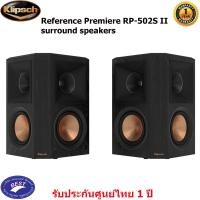 ราคา Klipsch Klipsch Reference Premiere RP-502S II Surround Speakers (1175)