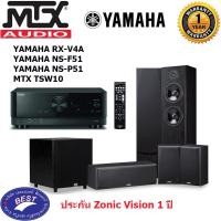 ราคา YAMAHA RX-V4A+NS-F51+NS-P51 + MTX TSW10 5.1 channel speaker system (1064)