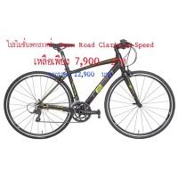 ราคา จักรยานไฮบริด (หมอบแฮนด์ตรง) Team รุ่น Road 6.1 เฟรมอลู ไซส์ 50 สีดำเหลืองนีออน ตะเกียบอลู ชุดขับ Shimano Claris 16 Speed จานหน้า Claris ดุมล้อแบริ่ง และล้อ Stiff Taiwan (1177)