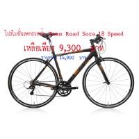 ราคา จักรยานไฮบริด (หมอบแฮนด์ตรง) Team รุ่น Road 6.2 เฟรมอลู ไซส์ 50 สีดำส้มนีออน ตะเกียบ Carbon ชุดขับ Shimano Sora 18 Speed จานหน้า Sora ดุมล้อแบริ่ง และล้อ Stiff Taiwan (1178)