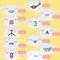 ราคา หน้ากากกันฝุ่น ผ้าปิดปาก น่ารัก ลายการ์ตูน emoji emoticon ขนาด 20 x 11 cm (112)