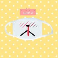 ราคา หน้ากากกันฝุ่น ผ้าปิดปาก น่ารัก ลายการ์ตูน emoji emoticon ขนาด 20 x 11 cm ผ้าปิดปาก แบบที่ 3 (115)
