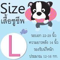 ราคา เสื้อชูชีพสุนัข Dogtalog แบบมีรองคอถอดได้ : สีส้ม เบอร์ L (1932)
