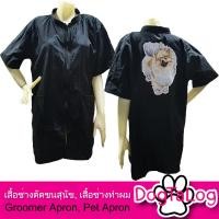 ราคา Dogtalog Groomer Apparel เสื้อคลุมผ้าร่ม เสื้อคลุมตัดขน เสื้อคลุมช่าง เสื้อคลุมกันเปื้อน ชุดกันเปื้อน ดำ (2409)