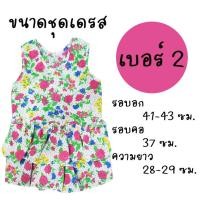 ราคา Dogtalog ชุดเดรสน้องหมา กระโปรงน้องหมา เสื้อหมา เสื้อสุนัข เสื้อหมาน่ารักๆ ลายดอกไม้ แบบลาย เบอร์ 2 (2530)