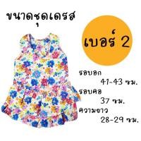 ราคา Dogtalog ชุดเดรสน้องหมา กระโปรงน้องหมา เสื้อหมา เสื้อสุนัข เสื้อหมาน่ารักๆ ลายดอกไม้ แบบลาย เบอร์ 2 (2537)