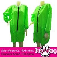 ราคา Dogtalog Groomer Apparel เสื้อคลุมผ้าร่ม เสื้อคลุมตัดขน เสื้อคลุมช่าง เสื้อคลุมกันเปื้อน ชุดกันเปื้อน เขียว (2427)