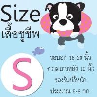 ราคา เสื้อชูชีพสุนัข Dogtalog แบบมีรองคอถอดได้ : ลายคอร์กี้สีแดง เบอร์ S (2590)